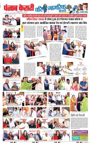 10-10-2018 | Punjab Kesari Little Kesari