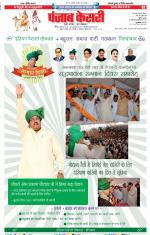 DELHI MAIN - PUNJAB KESARI