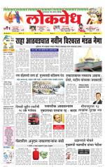 Daily Lokvedh