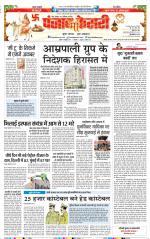Madhya Pradesh Main - Punjab Kesari