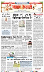 Lucknow - Punjab Kesari