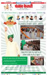 Karnal - Punjab Kesari