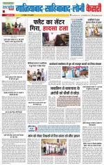 Ghaziabad - Punjab Kesari