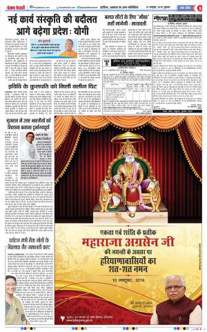 Muzzafar Nagar - Punjab Kesari