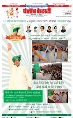 Hariyana Main - Punjab Kesari