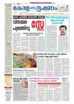 Keralabhooshanam (Malabar Edition)