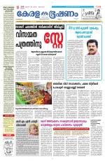 Keralabhooshanam (Malabar Edition)