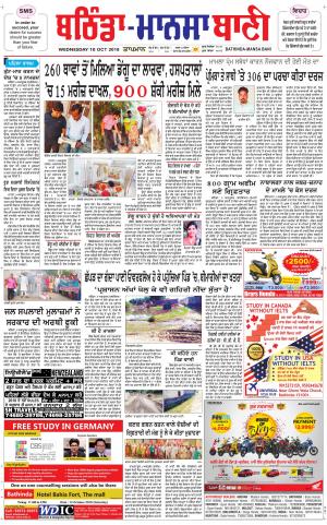  Bhantinda - Mansa Bani