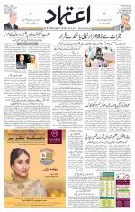 Etemaad Urdu Daily