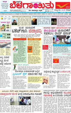 E.PAPER   10-10-2018