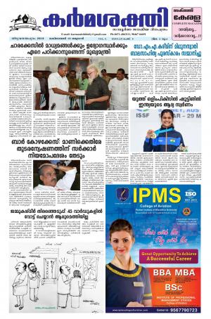 karmasakthi dated10.10.2018