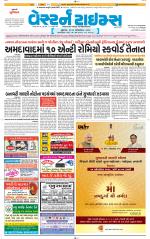 Ahmedabad Gujarati (Morning Daily)