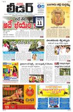 Leader Telugu Daily