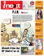 Kanpur Hindi ePaper, Kanpur Hindi Newspaper - InextLive