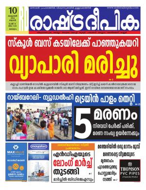 malappuram10-10-2018