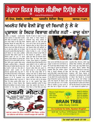 Firtu Social Media News Letter - 10/10/2018