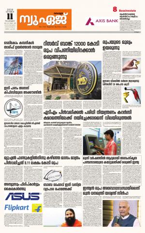 Newage Business Daily