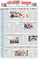 Punjabi Tribune (Patiala-Sangrur)