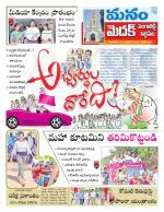 Medak/Sangareddy/Siddipeta