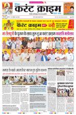 Dainik Current Crime