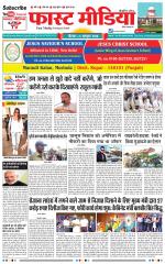 Daily Fast Media / दैनिक फ़ास्ट मीडिया