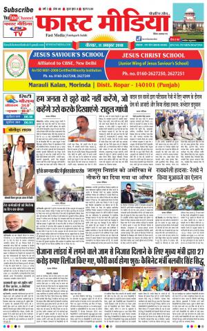 Daily Fast Media 11/10/2018