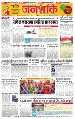 Jalgaon Janshakti