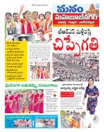 Mahaboobnagar/Gadwal/