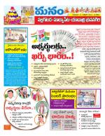 Nalgonda/Yadadri/Suryapet