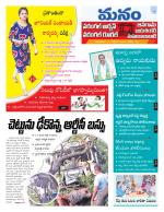 Warangal/Janagam/jayasankar/Mahaboobabad