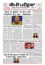 Qaumi Patrika - Punjabi