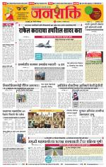 Pune - Mumbai Janshakti
