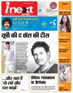 Meerut Hindi ePaper, Meerut Hindi Newspaper - InextLive