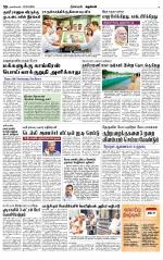 Nagarcoil Supplement