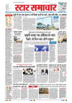 Star Samachar Bhopal