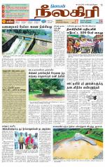 Nilgiri-Coimbatore Supplement