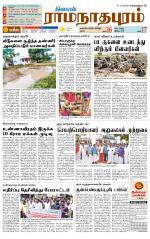Madurai-Ramnad Supplement