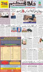 farooqui Tanzeem- Patna