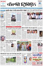 Punjabi Tribune (Delhi Edition)