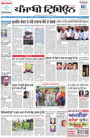 PT_11_October_2018_Delhi