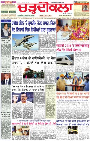 ck karnal 11-10-2018