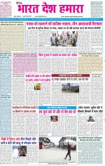 BHARAT DESH HAMARA (PUNJAB)