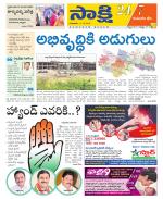 Komaram Bheem District