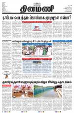 Dinamani - Thoothukudi
