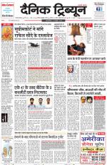 Dainik Tribune (Gurgaon Edition)