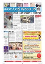 Namma Bengaluru, ಬೆಂಗಳೂರು