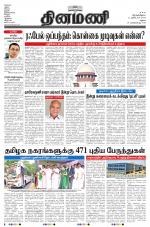 Dinamani - Virudhunagar