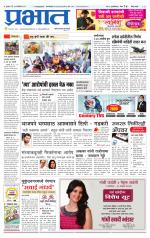 पुणे जिल्हा आवृत्ती