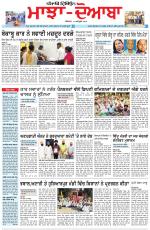 Punjabi Tribune (Majha/Doaba)