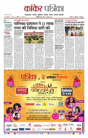 Kankar Patrika